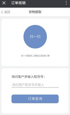 風(fēng)信建站云指產(chǎn)品：收銀臺新增核銷功能、會員中心新增收貨地址管理公告